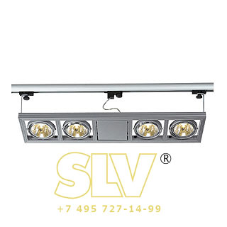 154512 3Ph, СARDATRACK QRB111/4 светильник с ЭПН для 4-x ламп QRB111 по 50Вт макс., серебристый SLV 154512 3Ph, СARDATRACK QRB111/4 светильник с ЭПН для 4-x ламп QRB111 по 50Вт макс., серебристый SLV